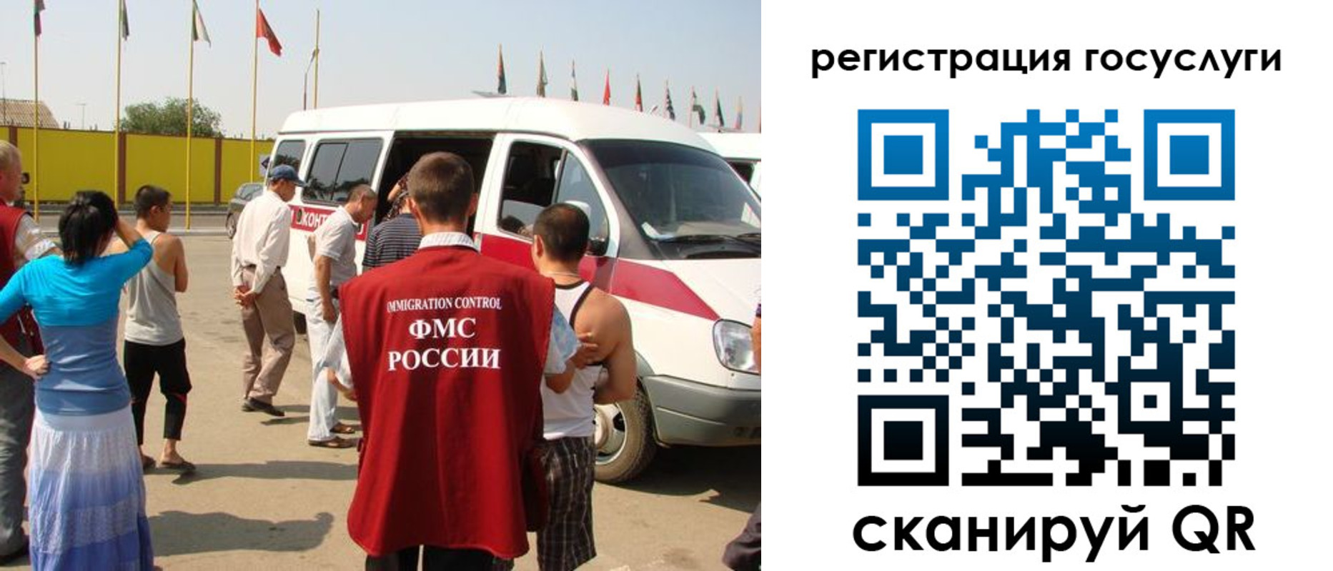 прописка законно в Чите