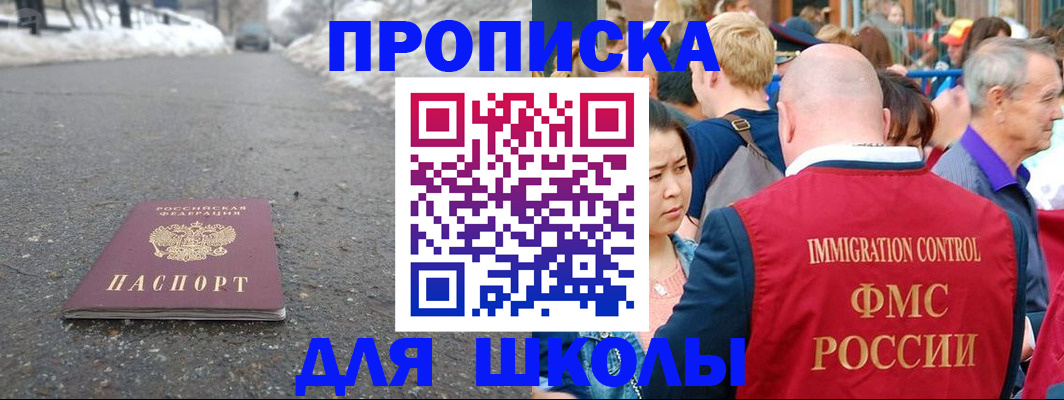 регистрация в Чите
